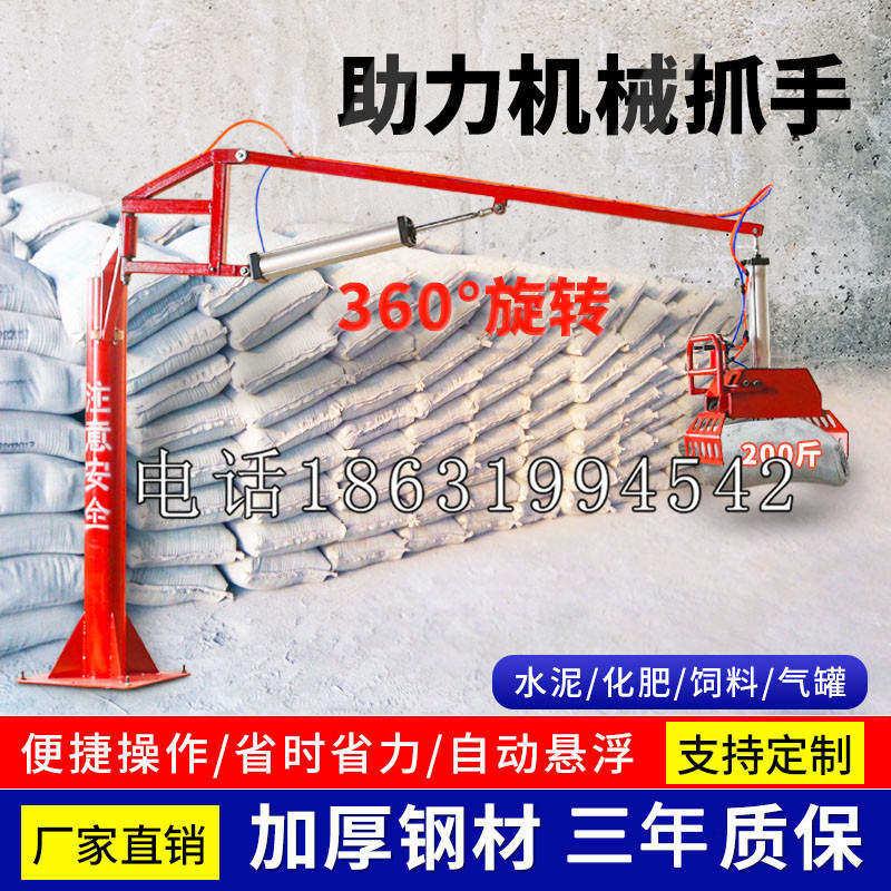 高碑店市助力机械抓手 平衡吊悬臂吊机车 360°旋转机械手臂 翰盾